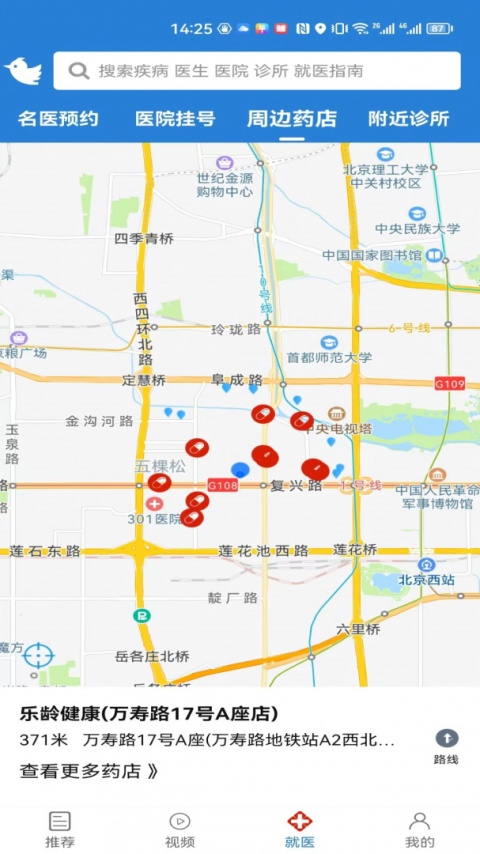 就医号挂号平台