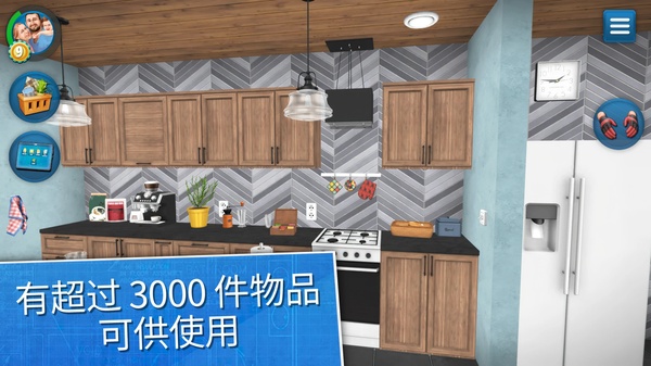 房产达人国际版(House Flipper)