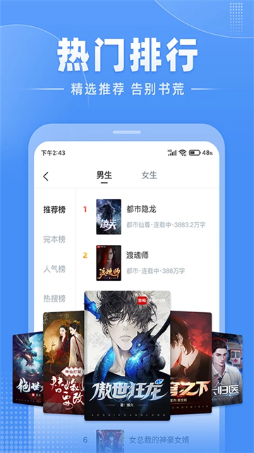 江湖小说移动版