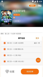 好漫6免费阅读版