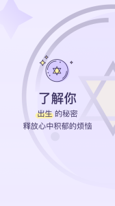 生日管家app