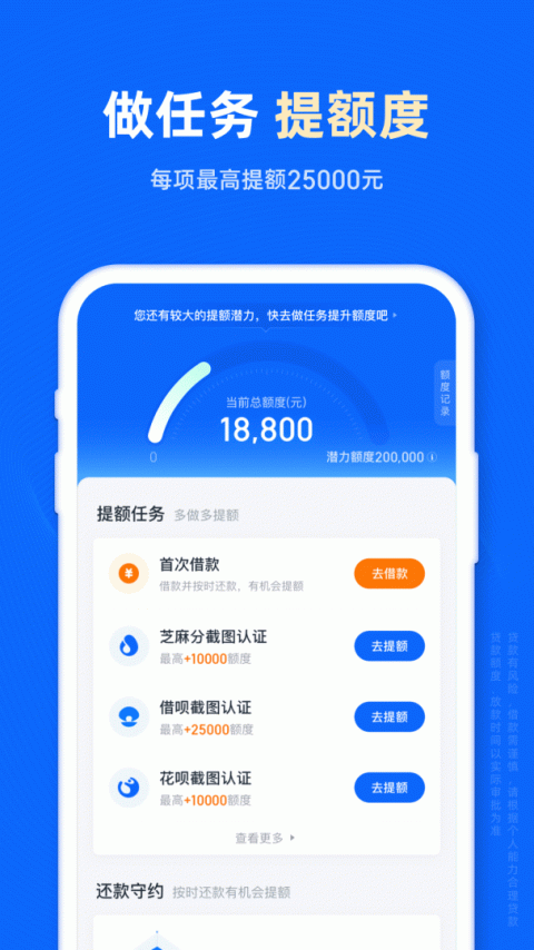 信用飞app