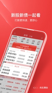 中银证券手机app