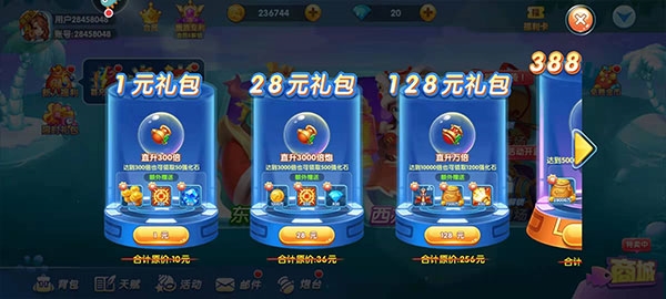 捕鱼大世界oppo版