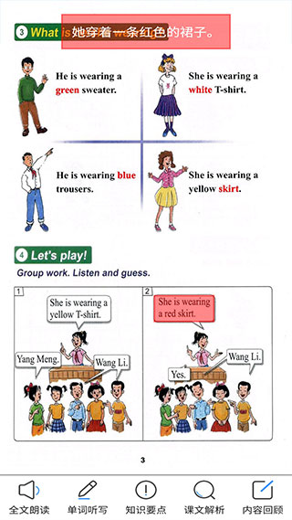 冀教版英语四年级上册app