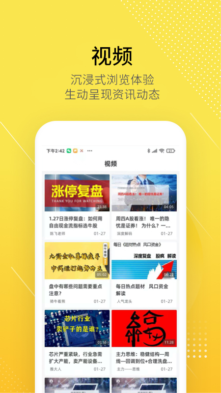 第一财经股拍app