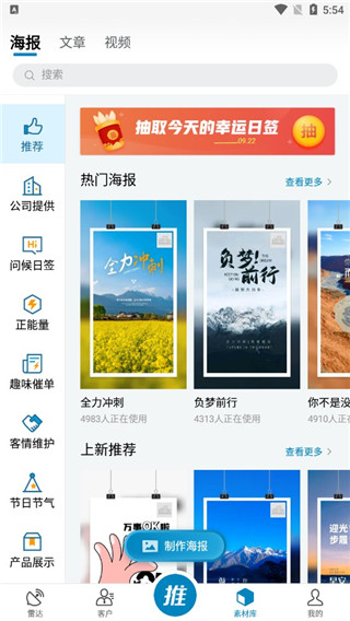 加推最新版