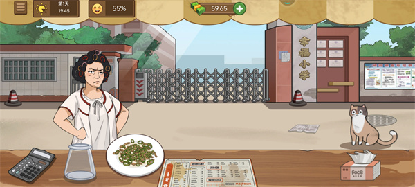 我的煎饼摊最新版