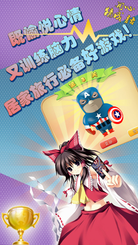 开心猜成语