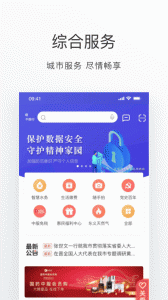 吕梁通手机app