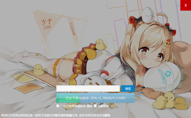 唧唧down