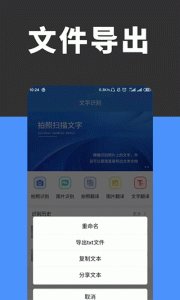 全能扫描识别app