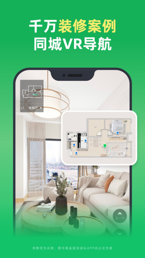 土巴兔app