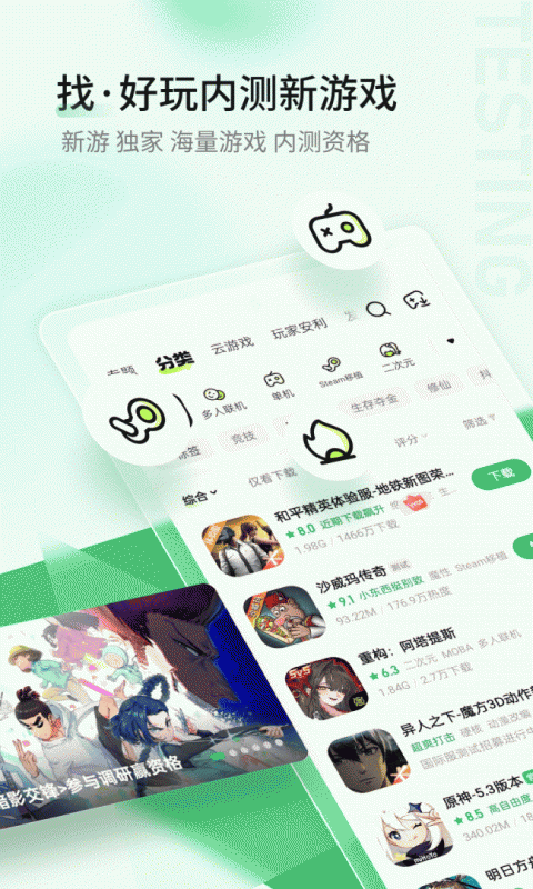 好游快爆最新版