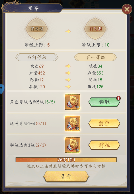 百战封神手游