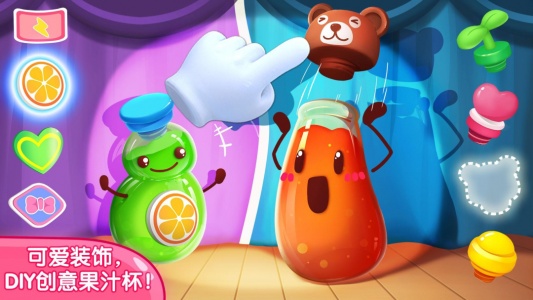 宝宝果汁商店最新版