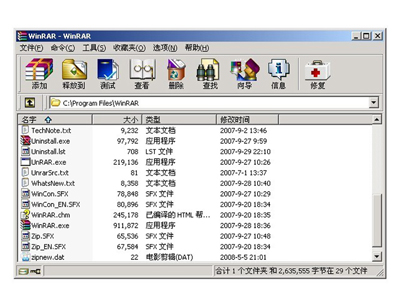 winrar32位