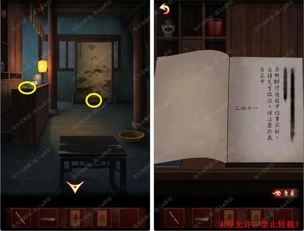 戏怨手游