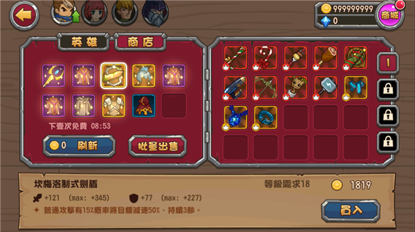 口袋英雄2战神传说破解版