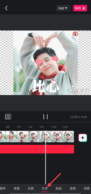 gif制作软件app