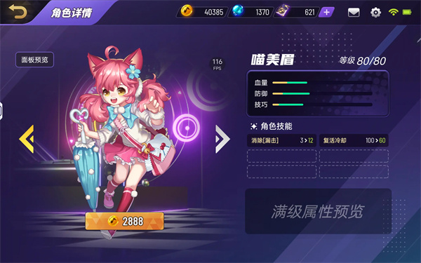 节奏大师官方版