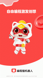 编程猫app