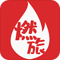 燃旅视频app