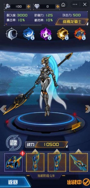 机甲斗兽场2破解版无限零件无限碎片免广告版