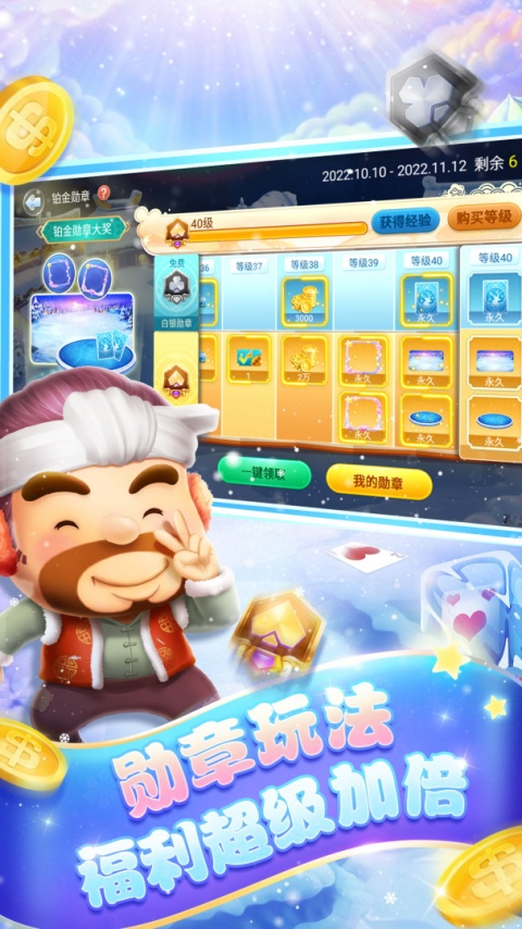 博雅斗地主最新版