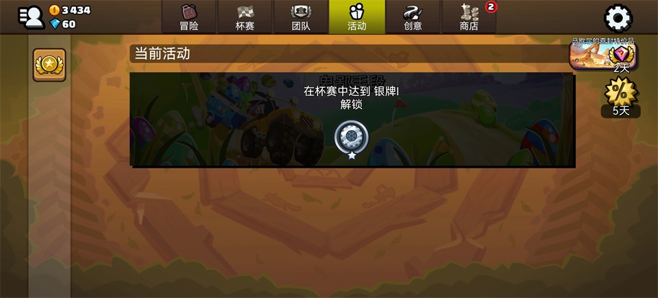 登山赛车2魔改版