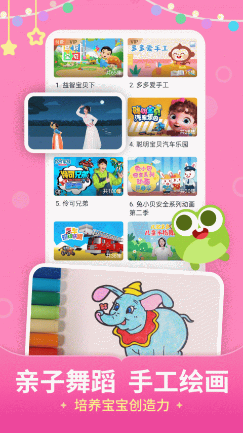 儿歌多多app官方版