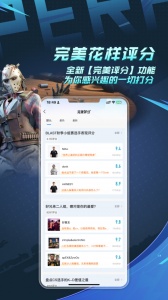 csgo掌上助手app