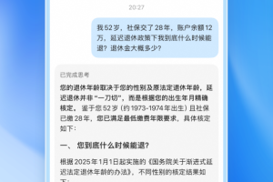 千问app
