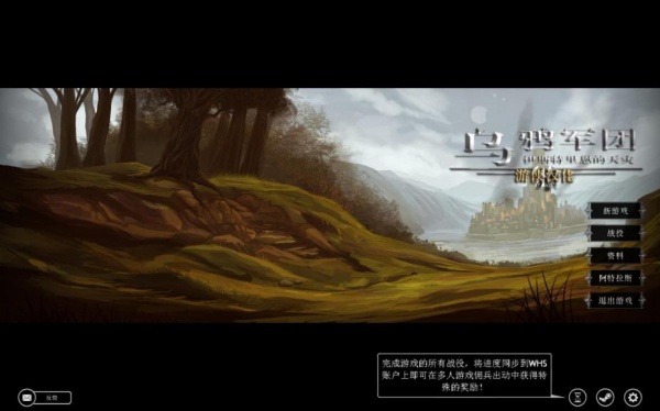 伊斯特里恩的天灾