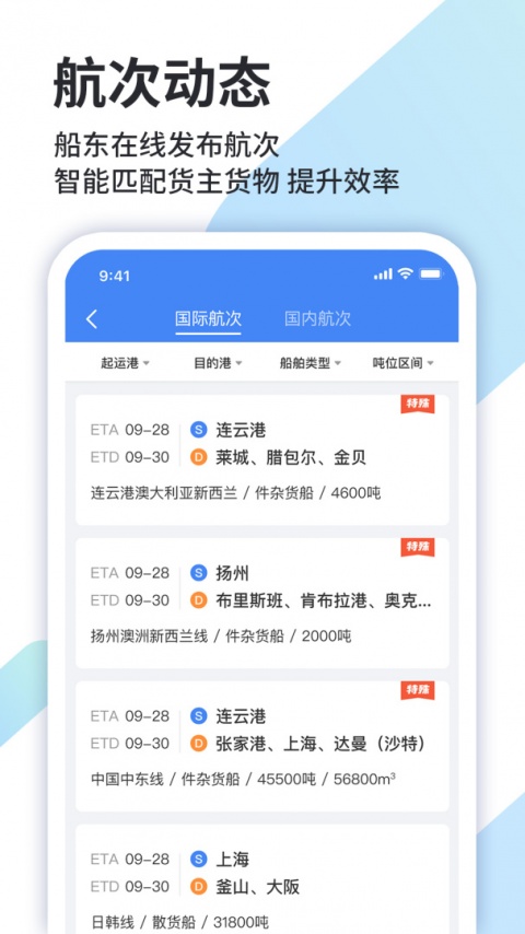 道裕物流app