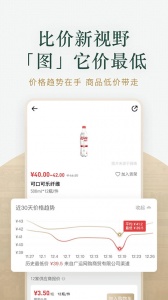 货比三价手机版