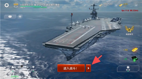 现代战舰无限金币版解锁全部战舰