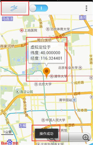 神行者app官方最新版