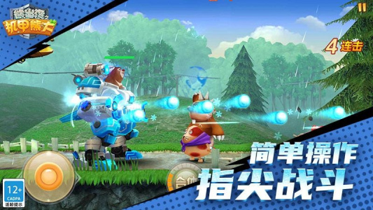 熊出没之机甲熊大官方正版