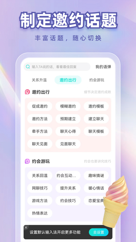 章鱼输入法手机版