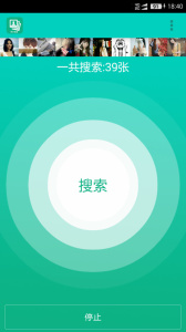 手机照片恢复app