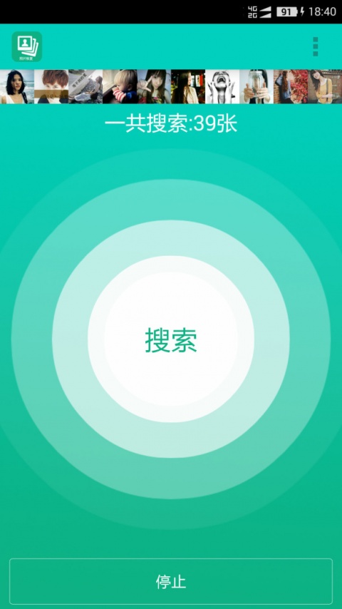 手机照片恢复app