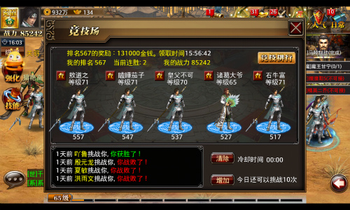 真三国快打小米版