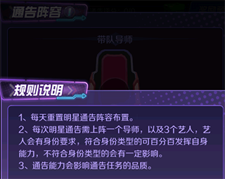 星梦计划九游版