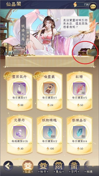 我的御剑日记无限代金券版