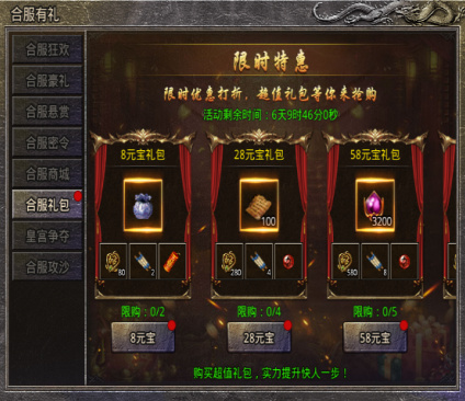原始传奇腾讯版