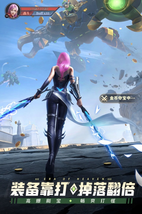 神域纪元九游版