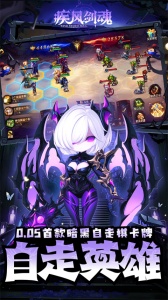 疾风剑魂（无需内购无限钻石版）