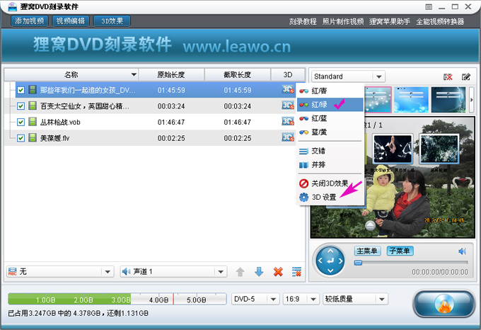 狸窝dvd刻录软件