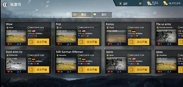 二战前线模拟器破解版